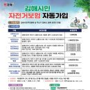 김해교통약자콜택시 이미지