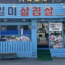 항남3길 이미지