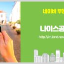 나이스공인중개사사무소 이미지
