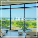 경남 밀양 통창 낙동강뷰 신상카페 콤마플래닛(구 카페 13월) 주차장 내돈내산 후기