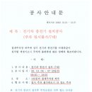 전기차 충전기 설치공사(주차 일시불가/7대) 이미지