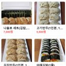 대성왕만두김밥 이미지