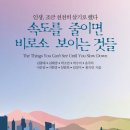 디자인멘토 | [159기 멘토 인터뷰 후기] 4 - 새벽 3시의 용기가 만든 대한민국 제1호 공간테라피스트 박수미 대표