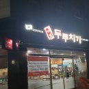 국보두루치기