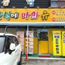 한식에 마라유