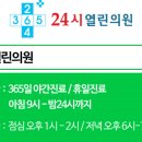 건대365약국 이미지