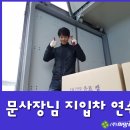 천마카센타 | 충청도지입차 설레임 가득!