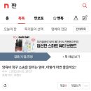 [네이트판]양육비 청구 소송을 말리는 엄마, 어떻게 하면 좋을까요? 이미지