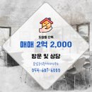 봄날공인중개사사무소 이미지