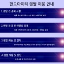 아산시 장애인체육관 | 전북 고창 군립체육관 돌잔치 65인치 모니터 TV 렌탈 대여 설치 후기