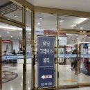 인천 부평 웨딩홀 그레이스파티 결혼식 하객 후기
