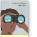 「당신은 결국 무엇이든 해내는 사람」 김상현 작가 강연 | [자존감 향상 추천 책] 당신은 결국 무엇이든 해내는 사람 / 김상현 에세이