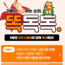 똑독독 이미지