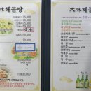 대미해물탕식당 네이버블로그