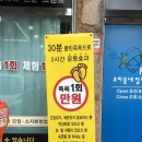 리얼클린 족욕샵 | 충북온열찜질 &lt;리얼클린 족욕 대소점&gt; 족욕 후기