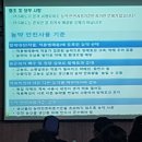 산포농협 하나로마트 로컬푸드직매장