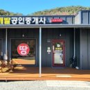 신개발공인중개사사무소 네이버블로그