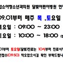 형곡연합소아청소년과의원 이미지