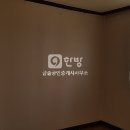 삼우공인중개사사무소 이미지