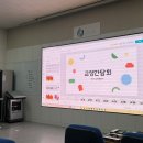 [교생간담회👩🏻‍🏫] (2024.05.29) 이미지