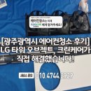 타워크린케어
