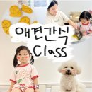 댕파민 | 신길동 댕파민 :: 애견수제간식 원데이클래스 체험 및 간식 구매후기 🐶