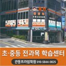 아이스크림홈런관동센터