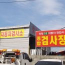 미항1급자동차공업사 이미지