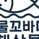 바다회해산물 이미지