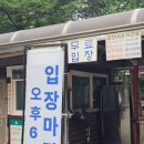 속리산 법주사 | [BAC100] 여름 산행지 추천 보은 속리산 법주사코스 후기