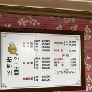 꽃바위 아구찜 이미지