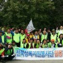 전북상록자원봉사단 아름다운 봉사활동 펼쳐 이미지