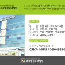 구포일심요양병원 이미지