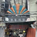 석계역 6번출구 | 강북2대토스트-창동할머니토스트,석계역6번출구토스트