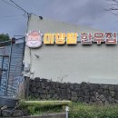 미깡밭한우집 이미지