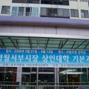 상인웰빙