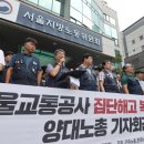 중앙교통 노동조합 이미지