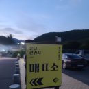 온달동굴식당 | 단양 온달동굴 맛집, 온달동굴 식당 등등 둘러본 후기