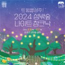 성주어린이집 이미지