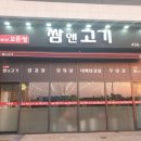 쌈앤고기 이미지