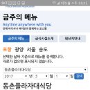 동촌프라자대식당
