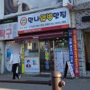 웰빙만나식당 네이버블로그