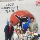 희망 아이 태권스쿨 이미지