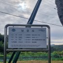 원주굽이길 2코스 700년노송길 이미지