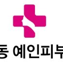광장피부과의원 이미지