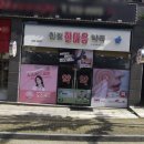 용화동 용화로 이미지