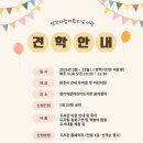 자람유치원 이미지