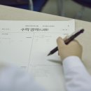 수학의힘입시의힘학원