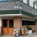 양덕동437 | 양덕동맛집 [솔밭샤브 포항양덕점] 다녀온 후기