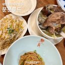 대만 타이베이 베이터우 미슐랭 맛집 문문푸드 쌍월 식당 가격 메뉴 추천